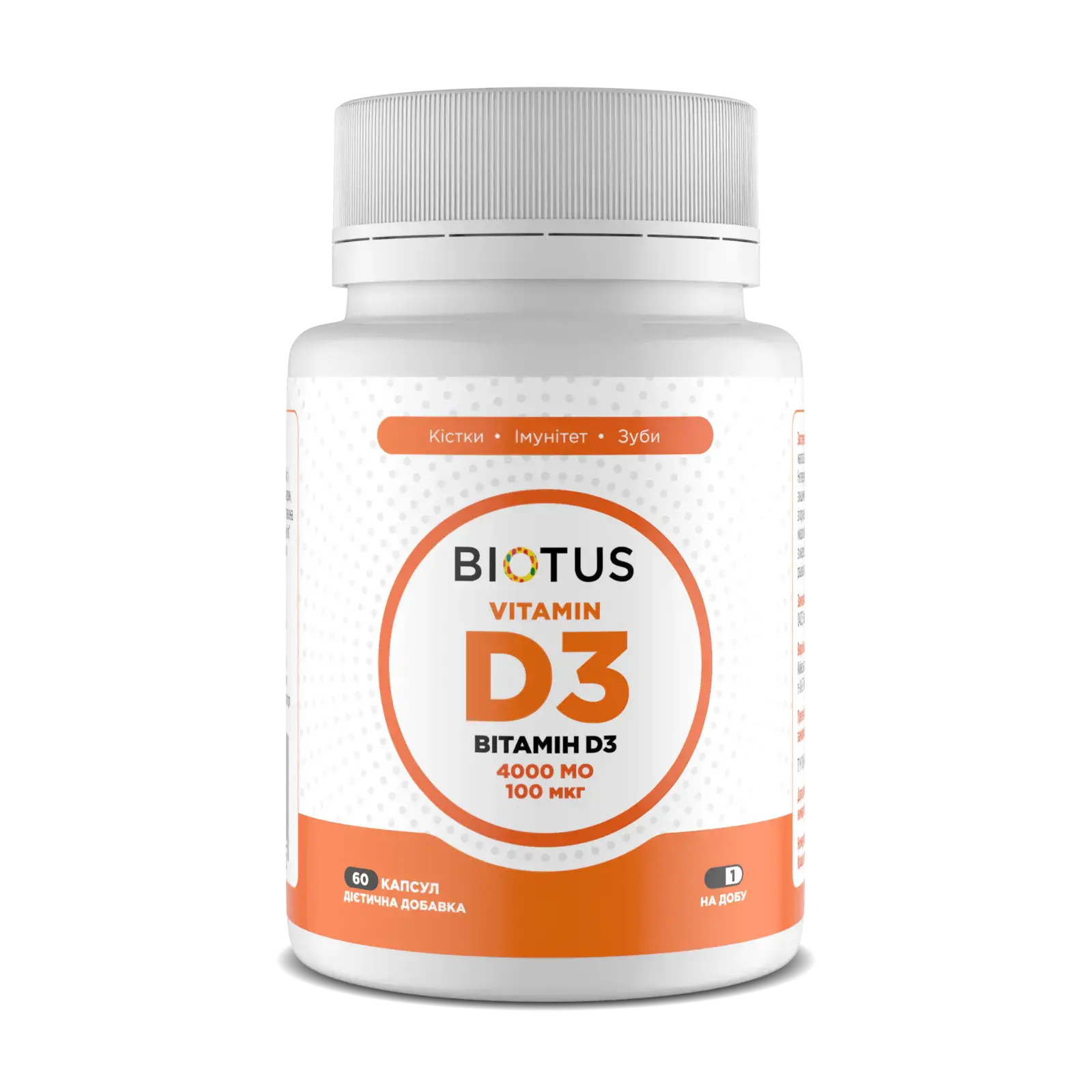 Вітамін D3 Biotus, 60 капсул