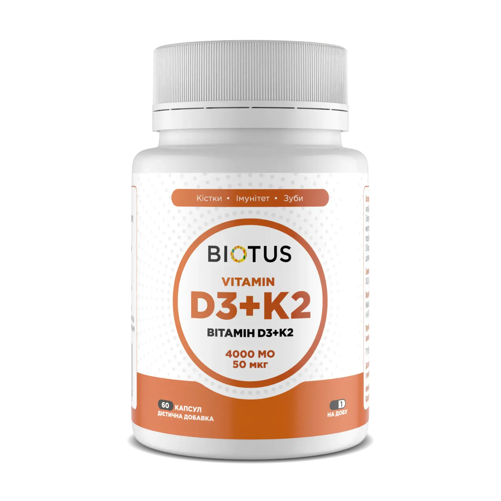 Вітамін D3 + K2 Biotus, 60 капсул